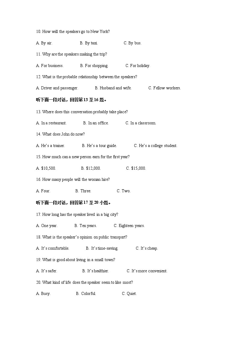 辽宁省丹东市2021-2022学年高一下学期期末教学质量测试英语试题含解析02