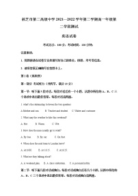 西藏林芝市第二高级中学2021-2022学年高一下学期第二学段考试（期末）英语试题（含听力）含解析