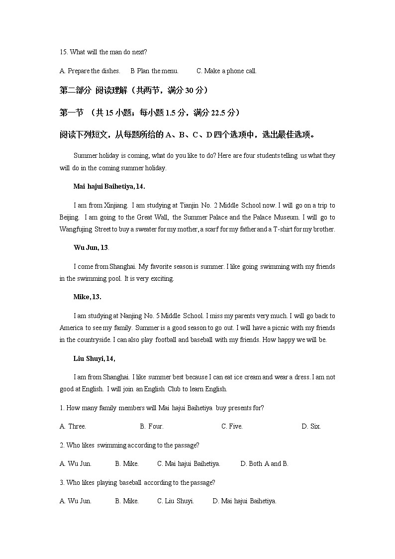 西藏林芝市第二高级中学2021-2022学年高一下学期第二学段考试（期末）英语试题（含听力）含解析03