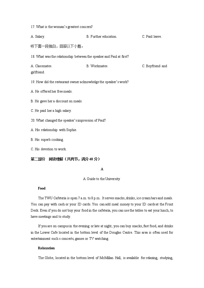 陕西省西北农林科技大学附属中学2021-2022学年高一下学期期末考试英语试题含解析03
