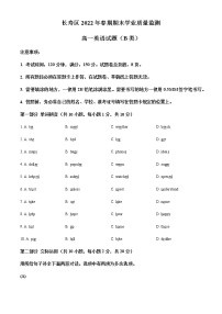 重庆市长寿区2021-2022学年高一下学期期末学业质量监测英语（B卷）试题含解析