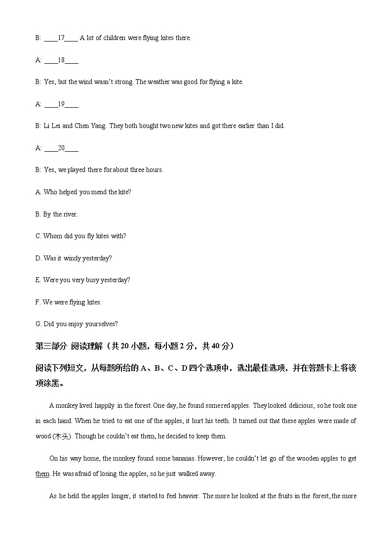 重庆市长寿区2021-2022学年高一下学期期末学业质量监测英语（B卷）试题含解析03