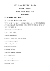 云南省兰坪县第一中学2021-2022学年高一下学期期末考试英语试题含解析