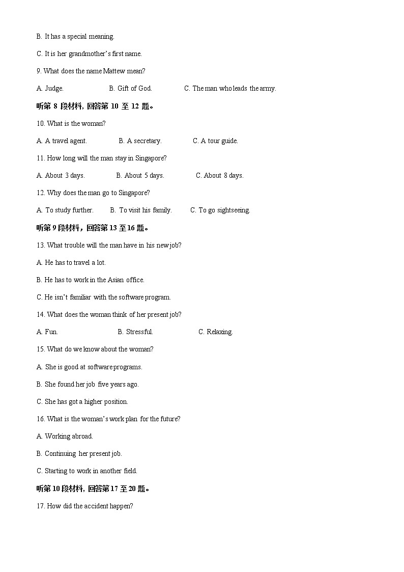福建省三明第一中学2021-2022学年高一下学期第一次月考英语试题含解析02