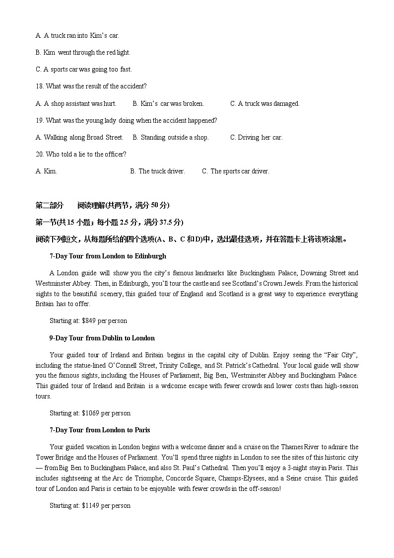 福建省三明第一中学2021-2022学年高一下学期第一次月考英语试题含解析03