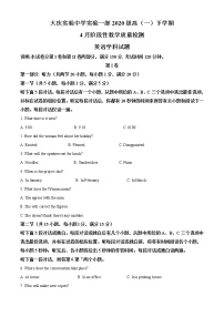 黑龙江省大庆实验中学实验一部2020-2021学年高一下学期4月月考试题英语试题含解析