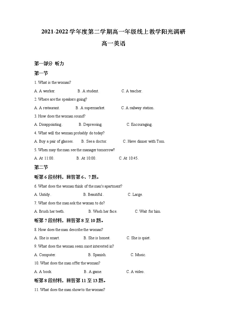 江苏省常熟中学2021-2022学年高一3月线上阳光质量调研英语试题含解析01