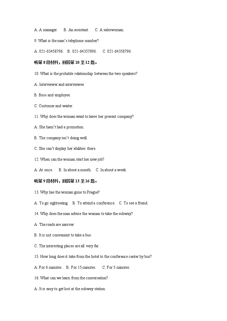 山东省德州市第一中学2021-2022学年高一6月月考英语试题含解析第2页