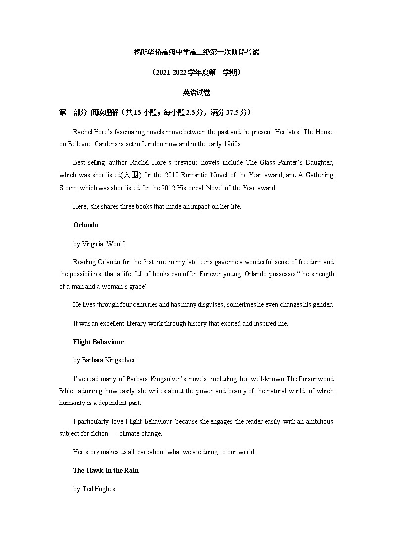 广东省揭阳华侨高级中学2021-2022学年高二下学期第一次阶段英语试题含解析01