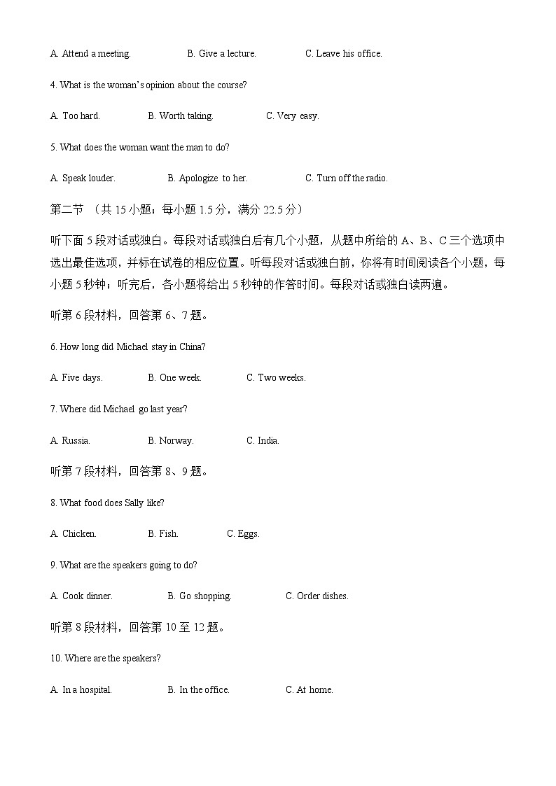 河南省八市2021-2022学年高二下学期第二次质量检测英语试题含解析第2页