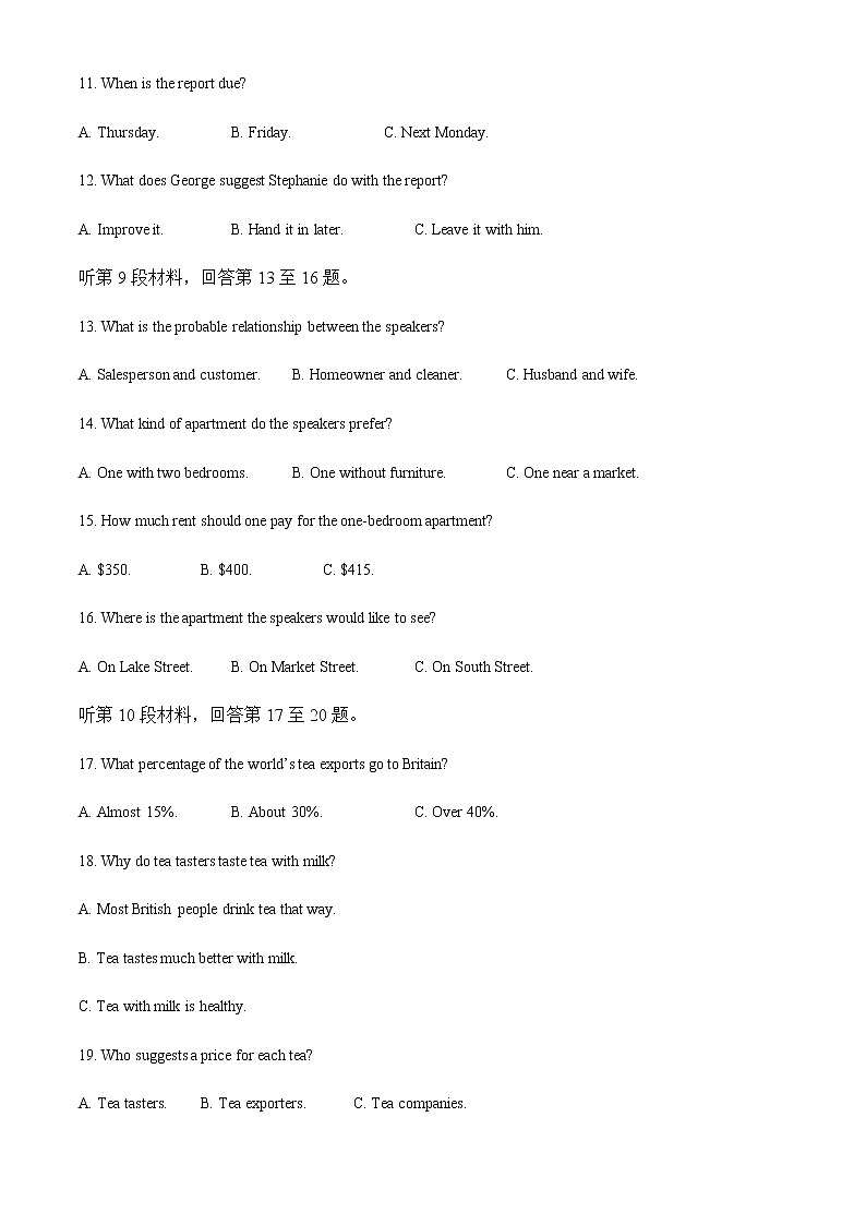 河南省八市2021-2022学年高二下学期第二次质量检测英语试题含解析第3页