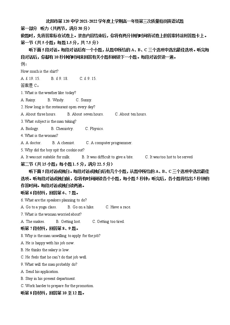 辽宁省沈阳市第一二〇中学2021-2022学年高一上学期第三次质量检测英语试题含解析01