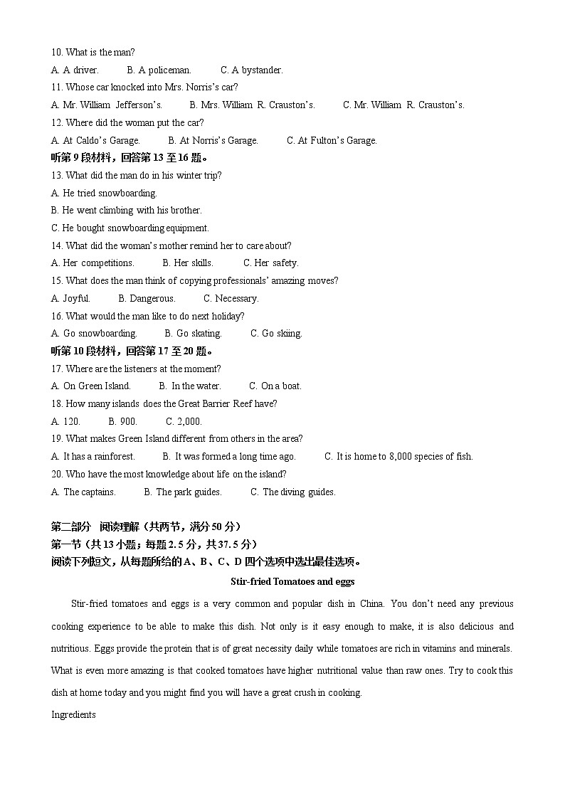 辽宁省沈阳市第一二〇中学2021-2022学年高一上学期第三次质量检测英语试题含解析02