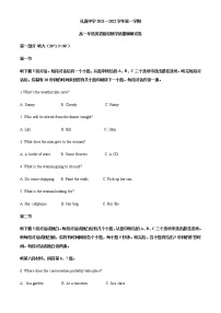 江苏省常州市武进区礼嘉中学2021-2022学年高一上学期阶段教学质量调研（二）英语试卷含解析