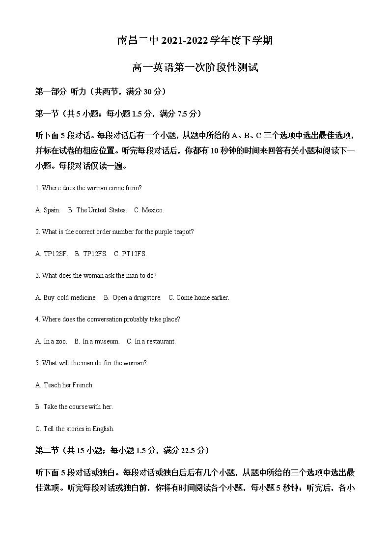 江西省南昌市第二中学2021-2022学年高一下学期第一次阶段性测试英语试题含解析01