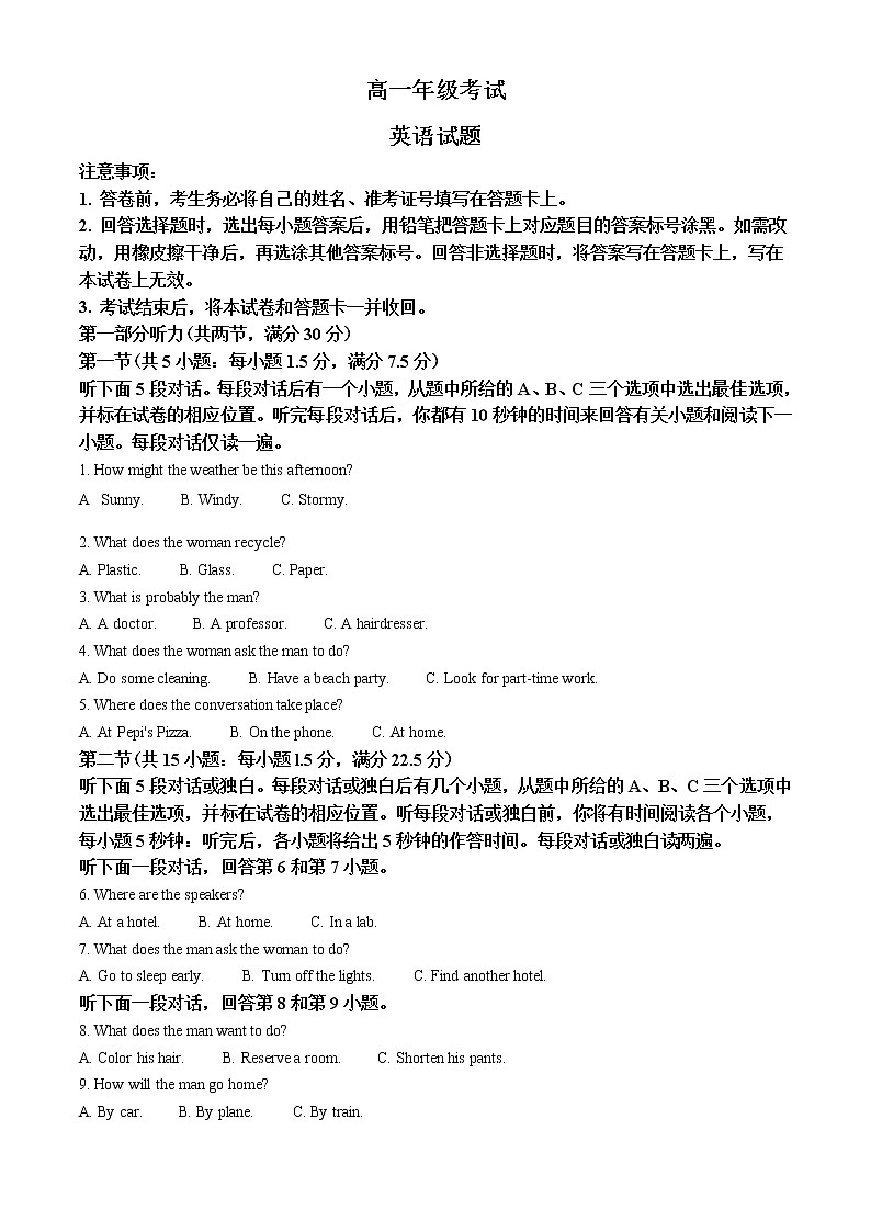 精品解析：山东省泰安市2021-2022学年高一上学期期末考试英语试题（不含听力）01