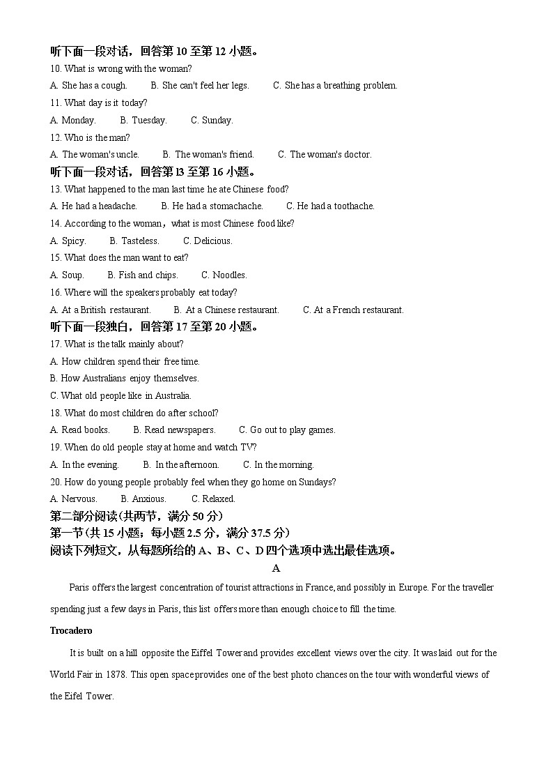精品解析：山东省泰安市2021-2022学年高一上学期期末考试英语试题（不含听力）02