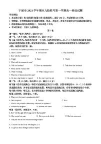 精品解析：浙江省宁波市九校2021-2022学年高一上学期期末联考英语试卷（不含听力）