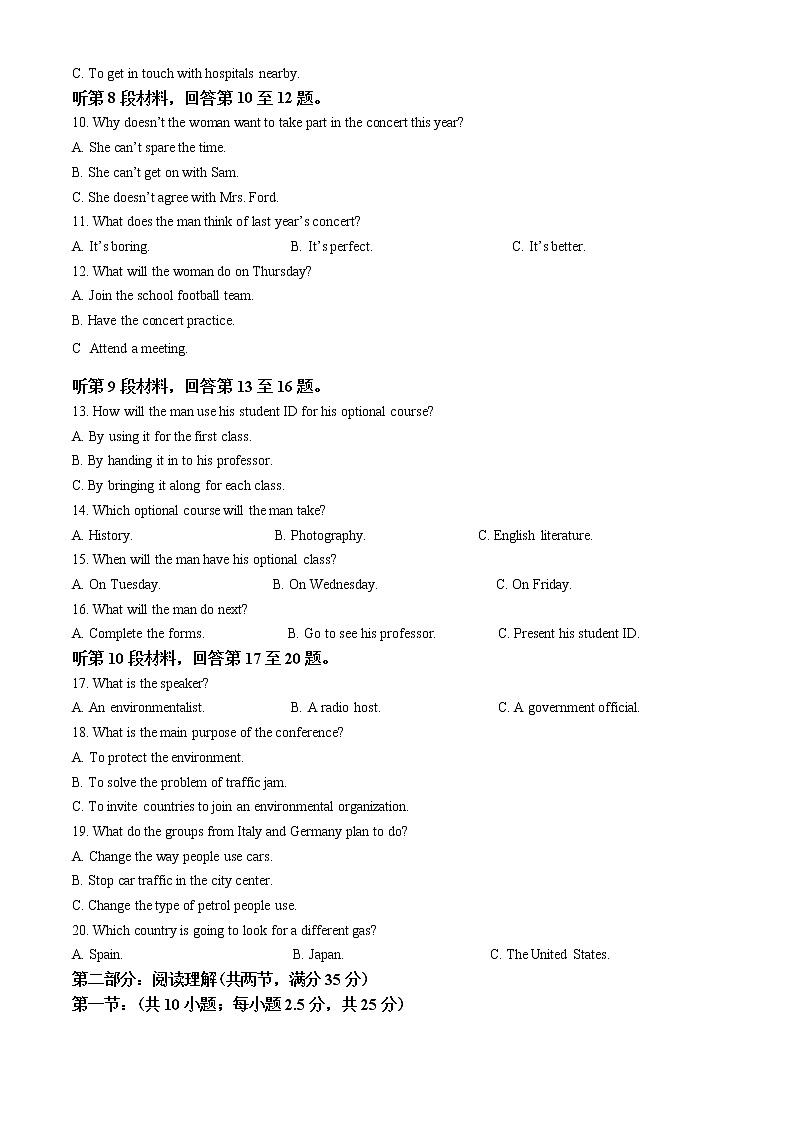 精品解析：浙江省宁波市九校2021-2022学年高一上学期期末联考英语试卷（不含听力）02