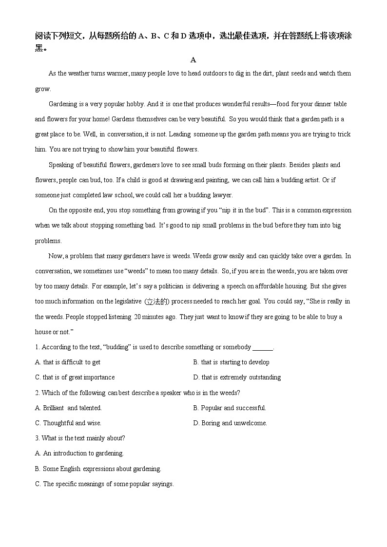 精品解析：浙江省宁波市九校2021-2022学年高一上学期期末联考英语试卷（不含听力）03