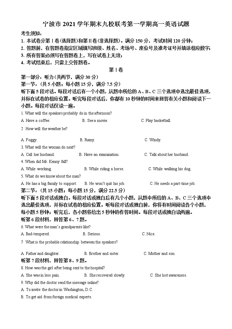 精品解析：浙江省宁波市九校2021-2022学年高一上学期期末联考英语试卷（不含听力）01