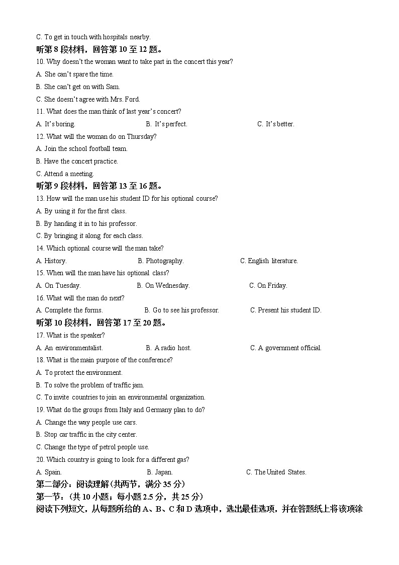 精品解析：浙江省宁波市九校2021-2022学年高一上学期期末联考英语试卷（不含听力）02
