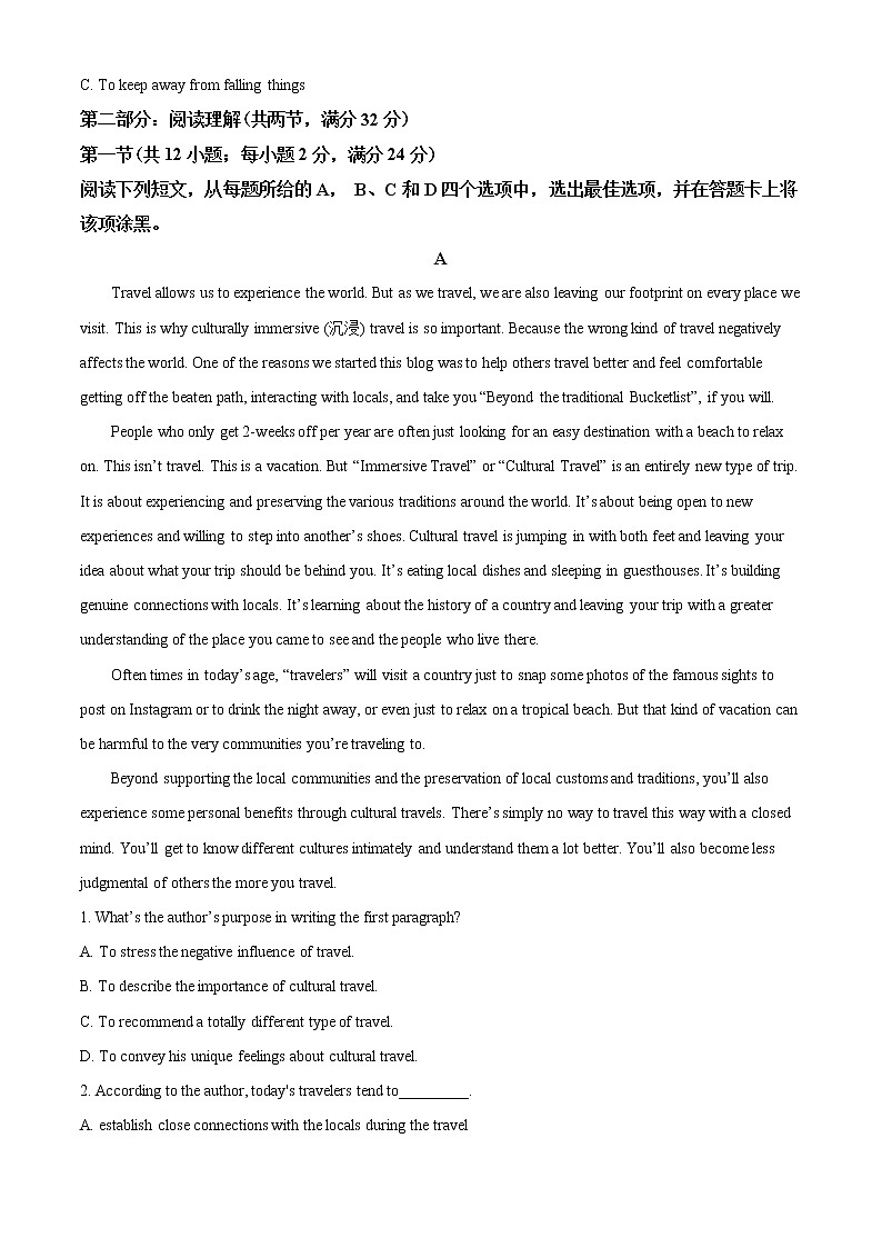 精品解析：浙江省绍兴市2021-2022学年高一上学期期末调测英语试题（不含听力）03