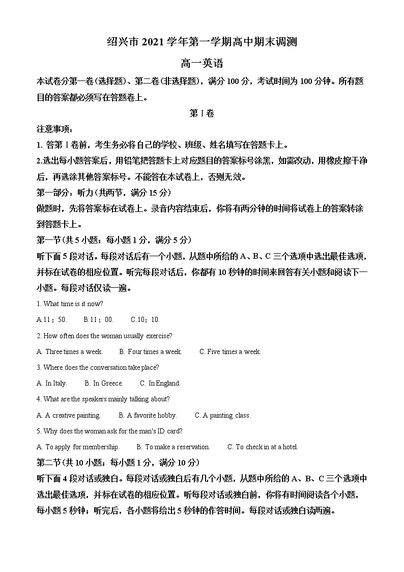 精品解析：浙江省绍兴市2021-2022学年高一上学期期末调测英语试题（不含听力）01