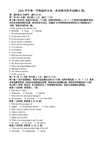 精品解析：浙江省温州市2021-2022学年高一上学期期末统考英语试卷(A卷)（含听力）