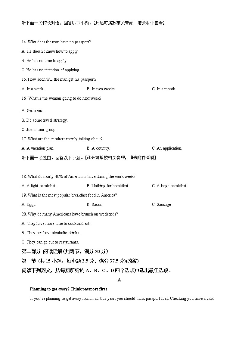 重庆市七校2021-2022学年高一上学期期末考试英语试题（含听力）（原卷版）第3页