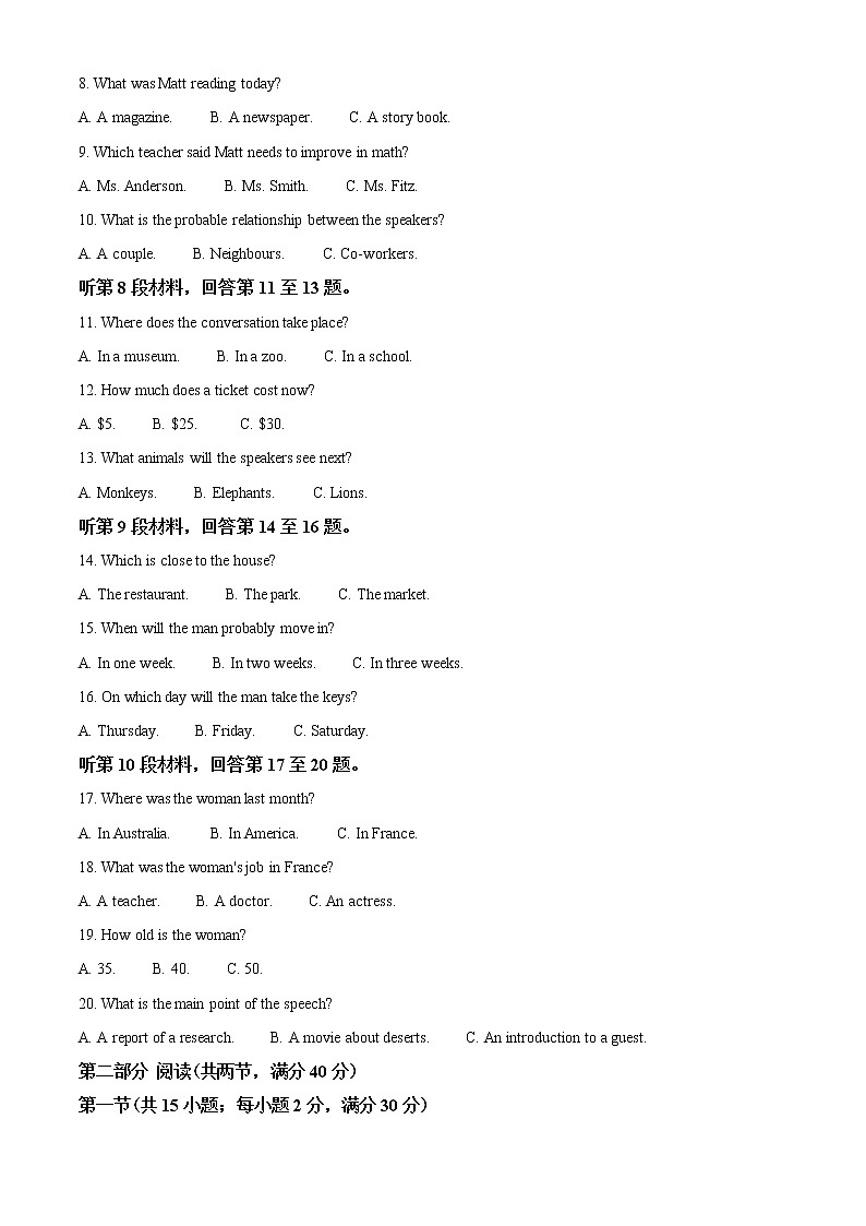 精品解析：福建省福州市2021-2022学年高一上学期期末质量抽测英语试题（不含听力）02
