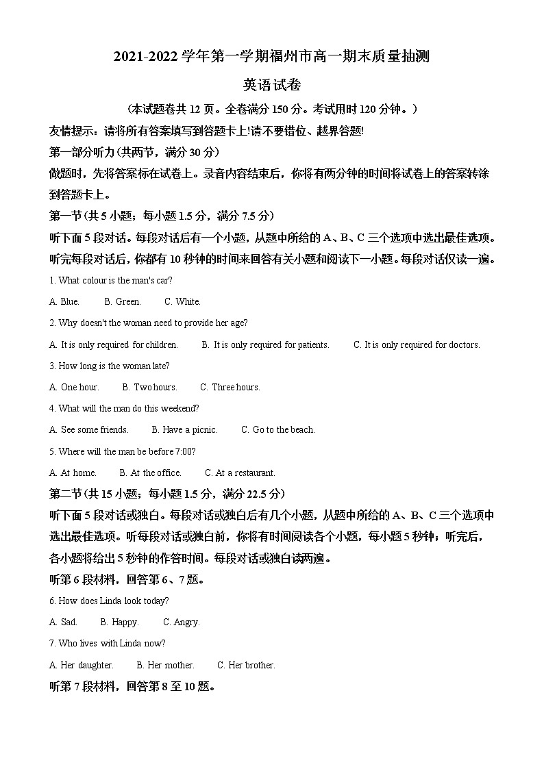 精品解析：福建省福州市2021-2022学年高一上学期期末质量抽测英语试题（不含听力）01