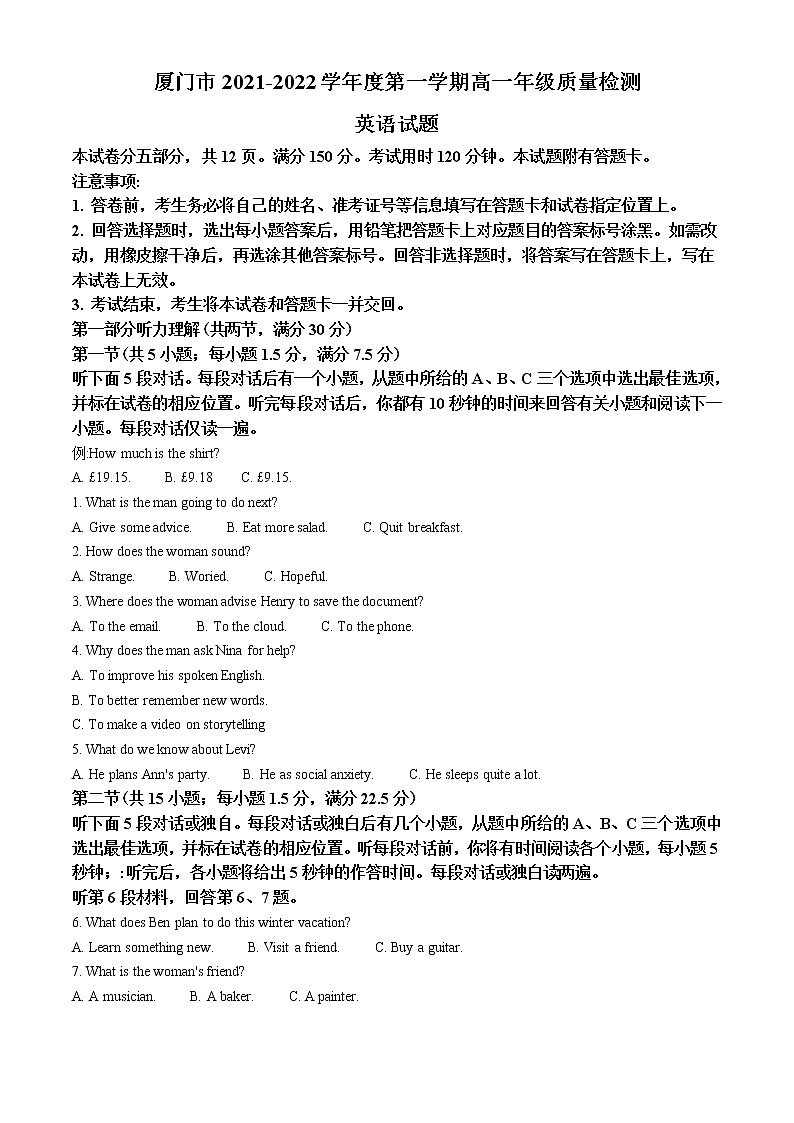 精品解析：福建省厦门市2021-2022学年高一上学期期末考试英语试题（不含听力）01