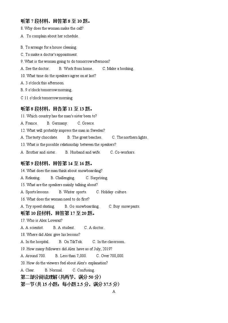 精品解析：福建省厦门市2021-2022学年高一上学期期末考试英语试题（不含听力）02