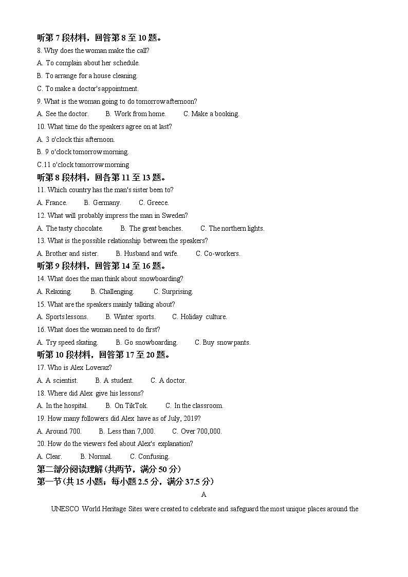 精品解析：福建省厦门市2021-2022学年高一上学期期末考试英语试题（不含听力）02