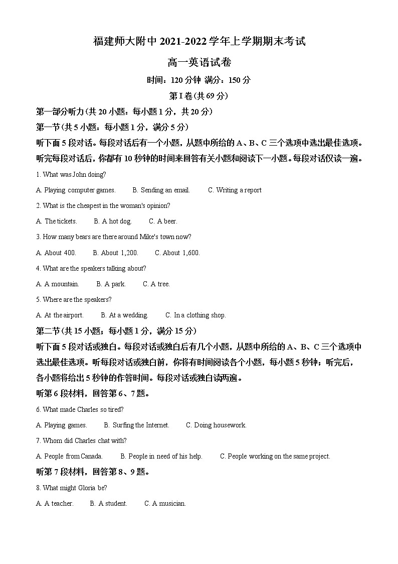 精品解析：福建师范大学附属中学2021-2022学年高一上学期期末考试英语试卷（不含听力）01