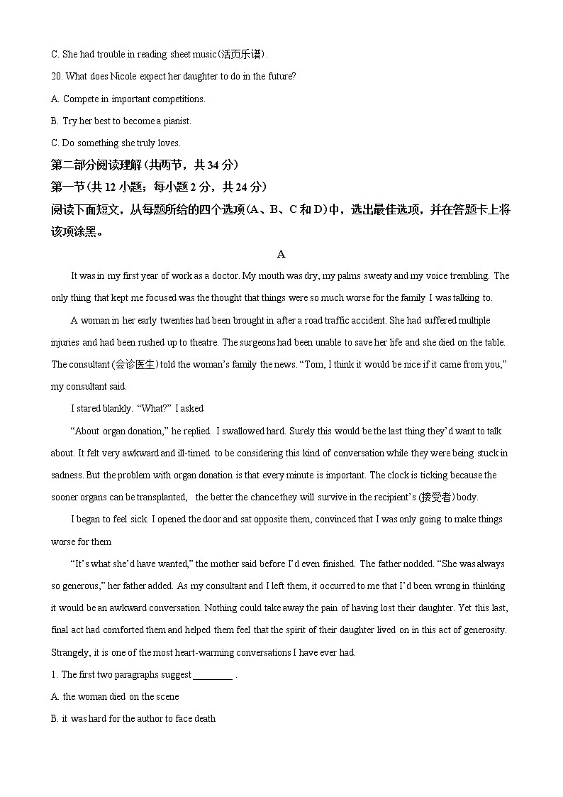 精品解析：福建师范大学附属中学2021-2022学年高一上学期期末考试英语试卷（不含听力）03