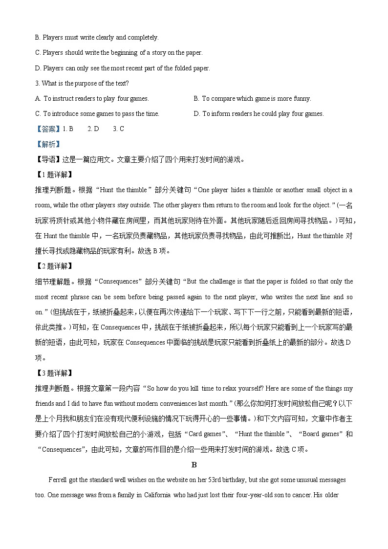 精品解析：广东省东莞市2021-2022学年高一上学期期末教学质量检查英语试题（不含听力）02