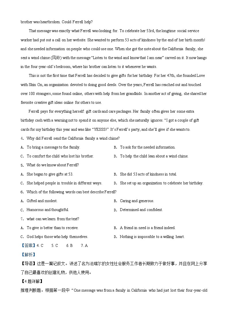 精品解析：广东省东莞市2021-2022学年高一上学期期末教学质量检查英语试题（不含听力）03