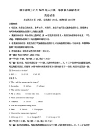 精品解析：湖北省部分市州2021-2022学年高一上学期期末联合调研考试英语试题（不含听力）