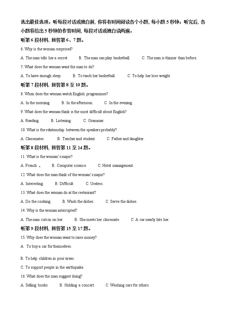 精品解析：湖北省部分市州2021-2022学年高一上学期期末联合调研考试英语试题（不含听力）02