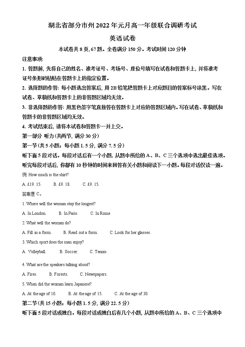 精品解析：湖北省部分市州2021-2022学年高一上学期期末联合调研考试英语试题（不含听力）01