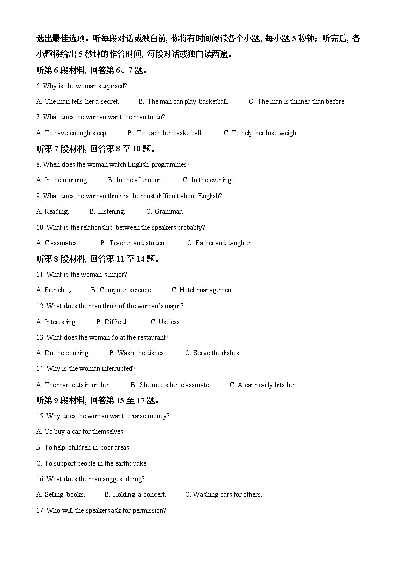 精品解析：湖北省部分市州2021-2022学年高一上学期期末联合调研考试英语试题（不含听力）02