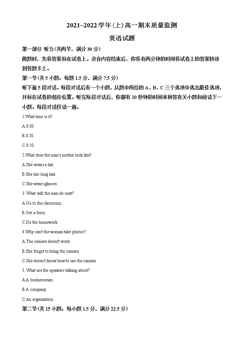 精品解析：江苏省南通市2021_2022学年高一上学期期末考试英语试题（不含听力）01