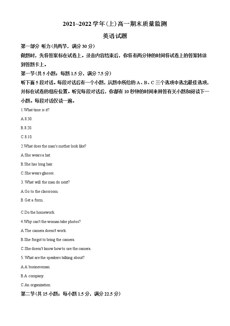 精品解析：江苏省南通市2021_2022学年高一上学期期末考试英语试题（不含听力）01