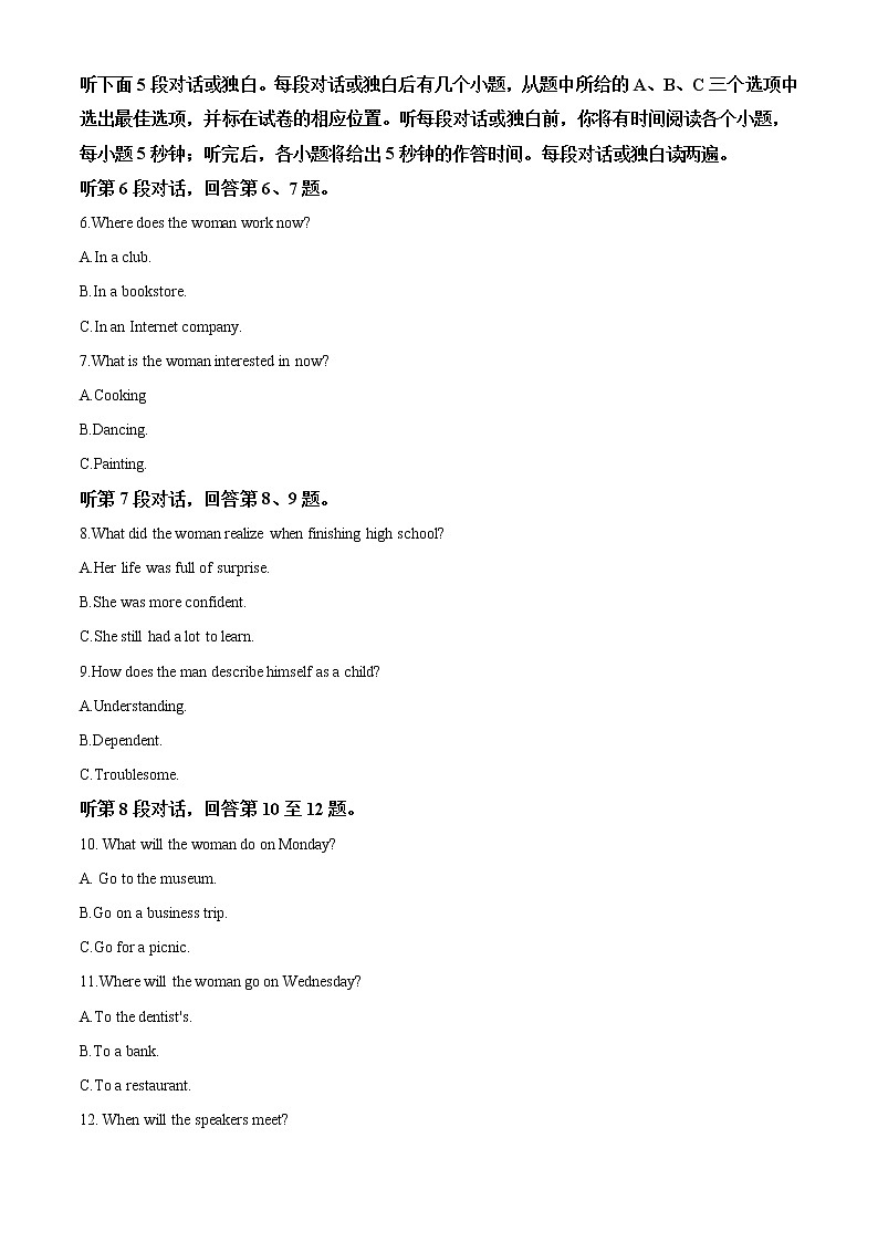 精品解析：江苏省南通市2021_2022学年高一上学期期末考试英语试题（不含听力）02