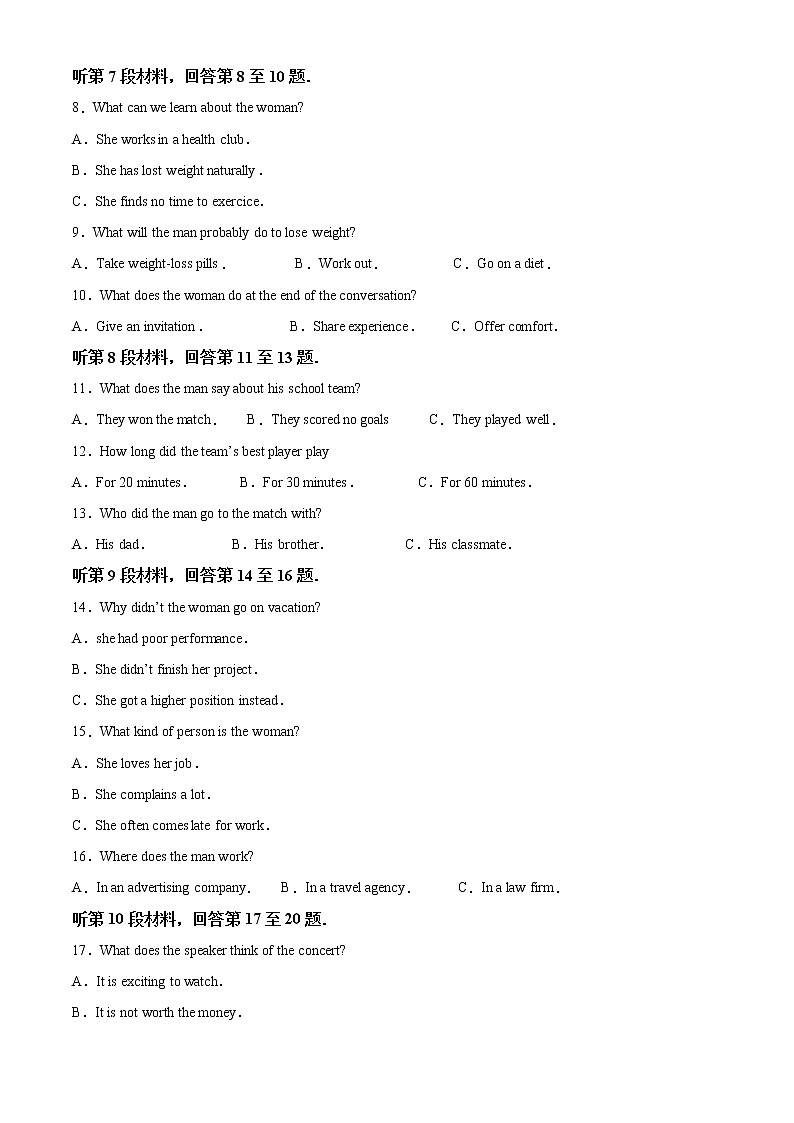 精品解析：江苏省南京市2021-2022学年高一上学期期末调研测试英语试卷（不含听力）02