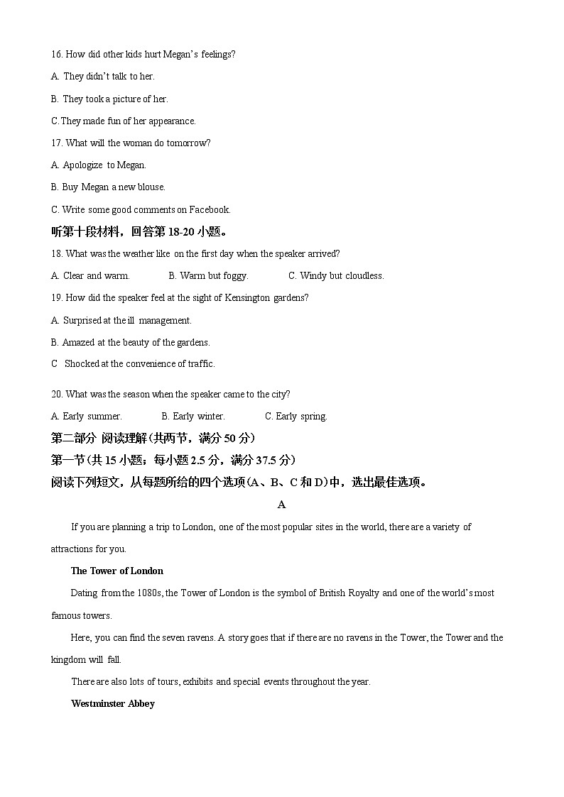 江苏省苏州市2021-2022学年高一上学期期末学业质量调研卷英语试题（原卷版）第3页
