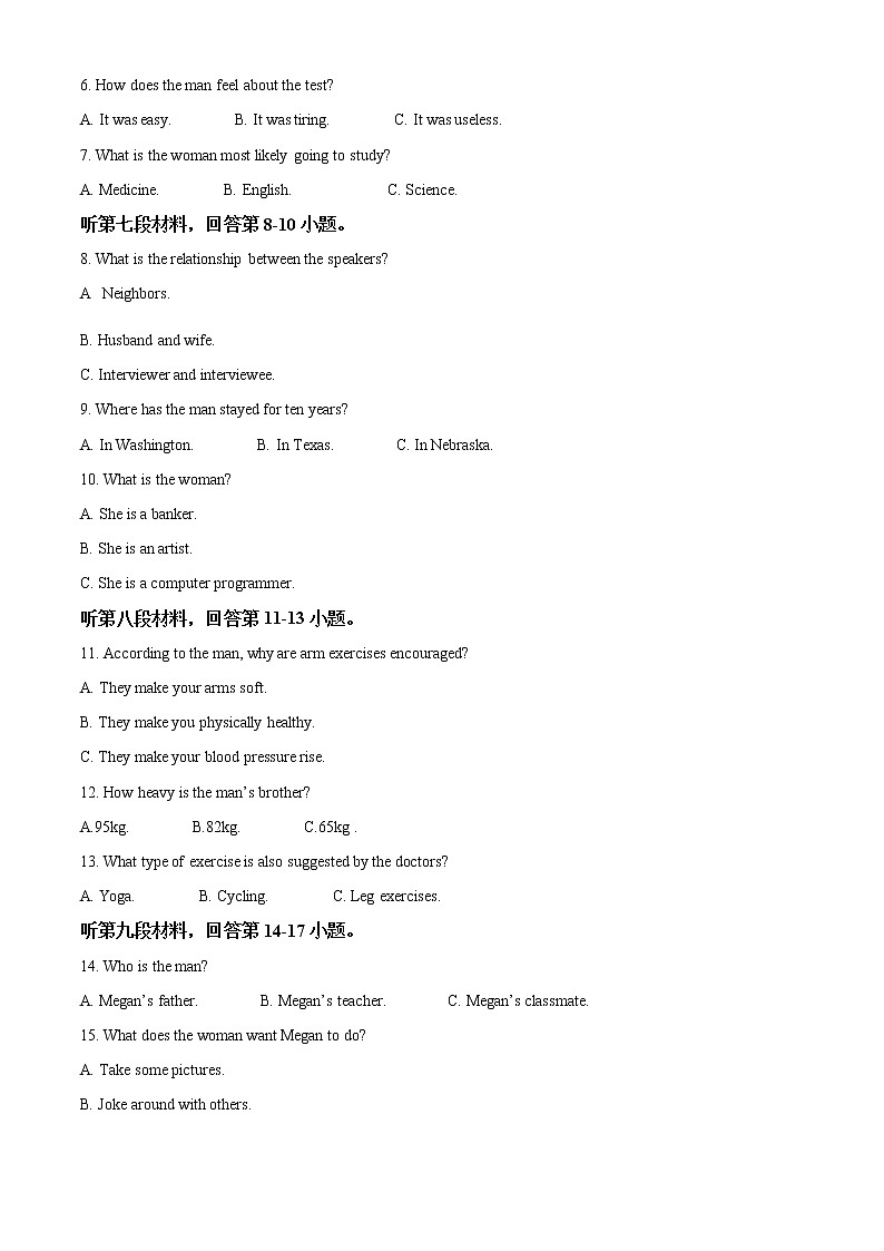 江苏省苏州市2021-2022学年高一上学期期末学业质量调研卷英语试题（解析版）第2页