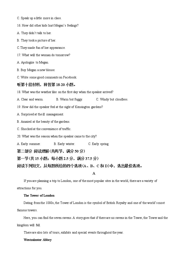 江苏省苏州市2021-2022学年高一上学期期末学业质量调研卷英语试题（解析版）第3页